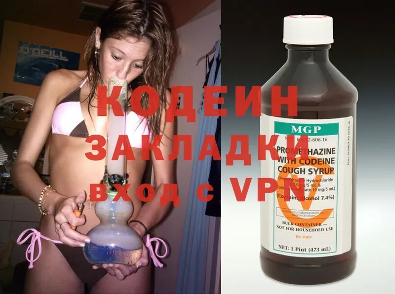 Кодеиновый сироп Lean Purple Drank  Хотьково 